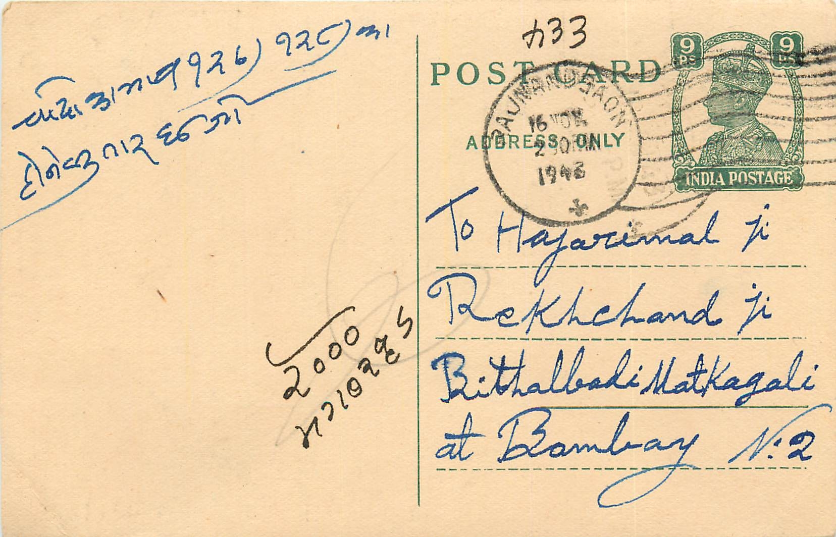Inde India Cover Card 