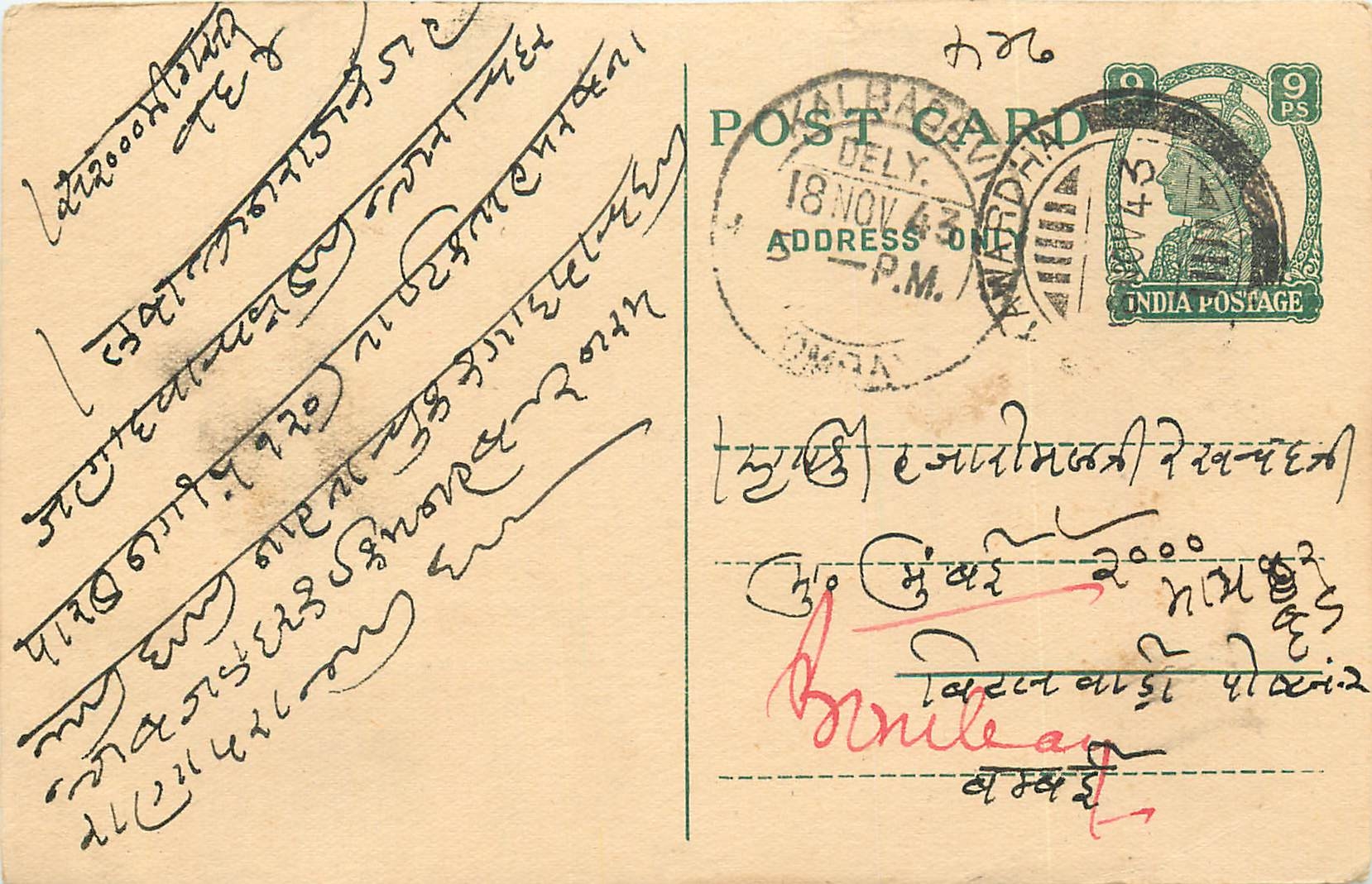 Inde India Cover Card 
