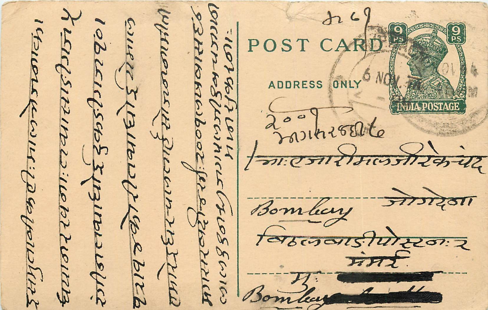 Inde India Cover Card 