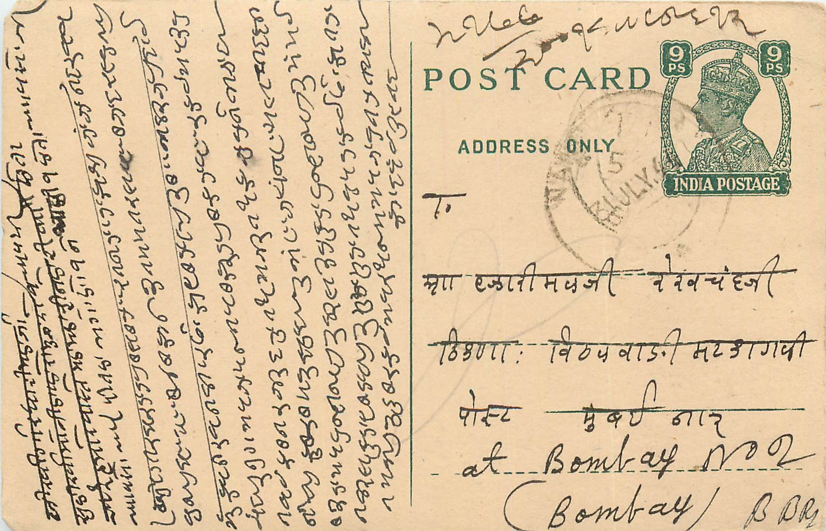 Inde India Cover Card 