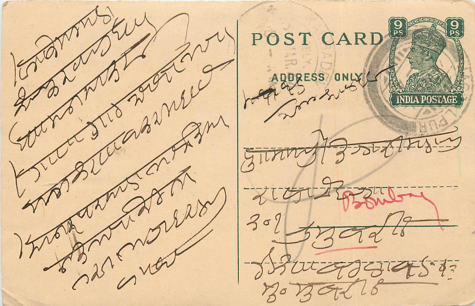 Inde India Cover Card 