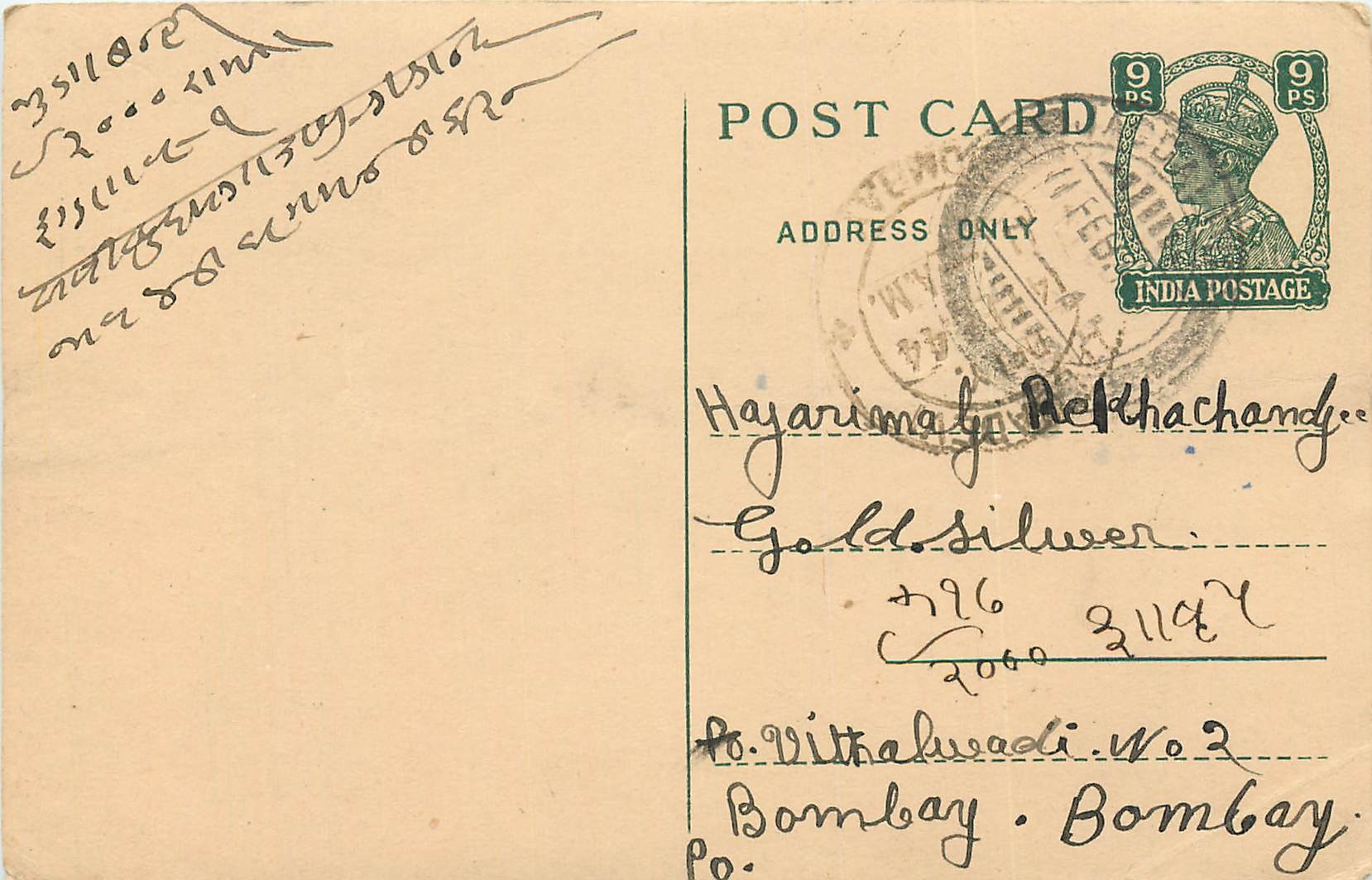Inde India Cover Card 