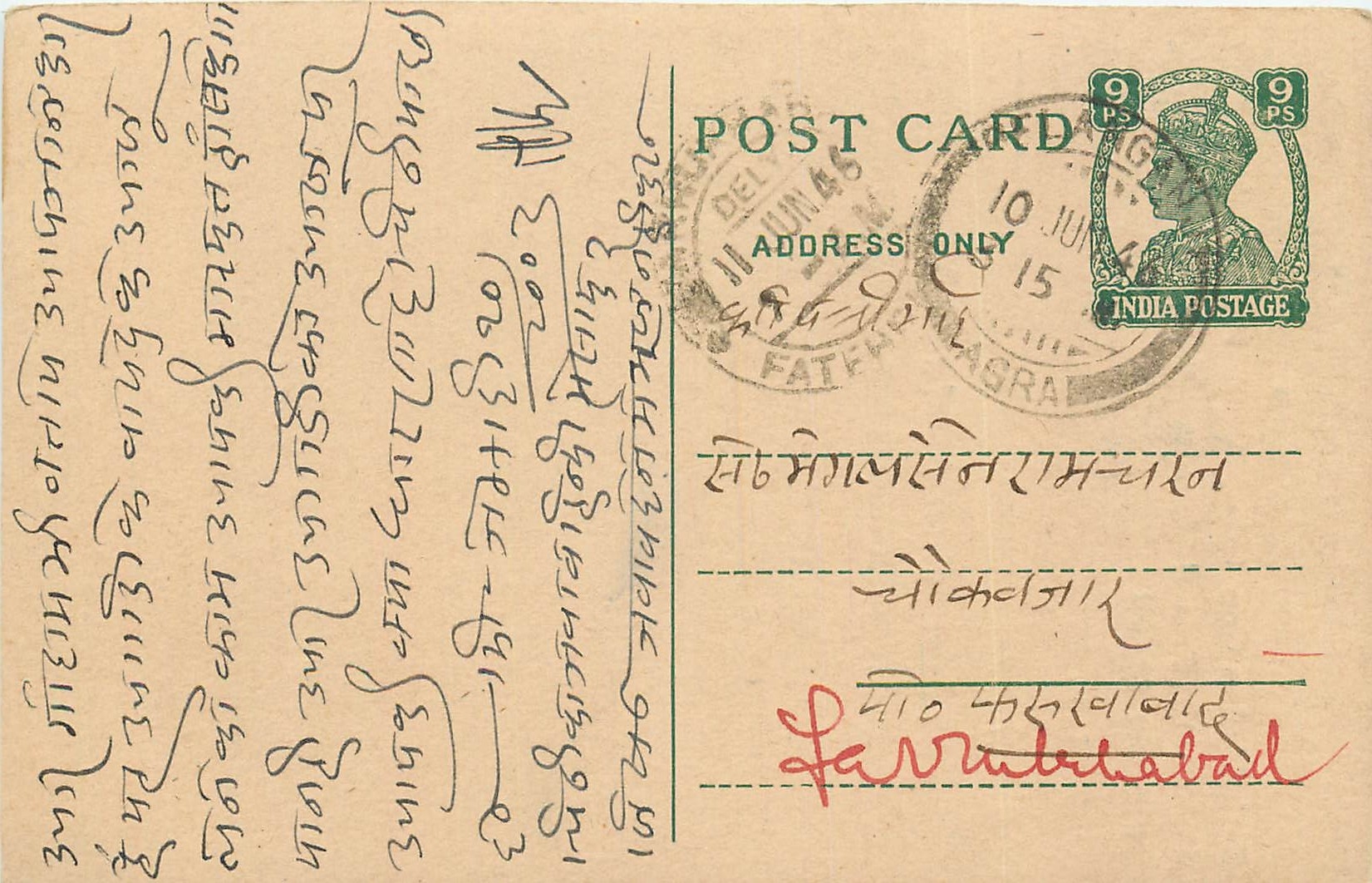 Inde India Cover Card 