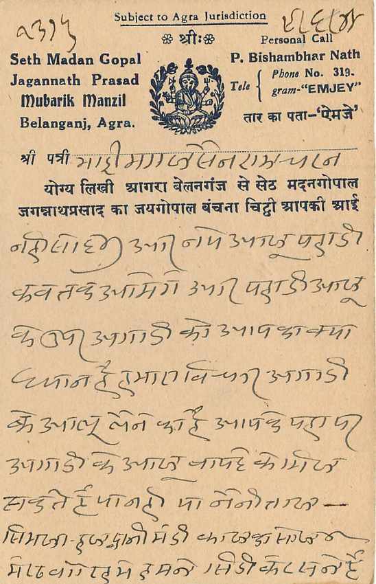 Inde India Cover Card  — Rückseite