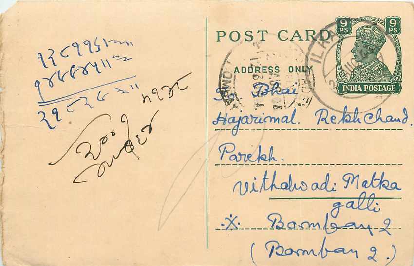 Inde India Cover Card 