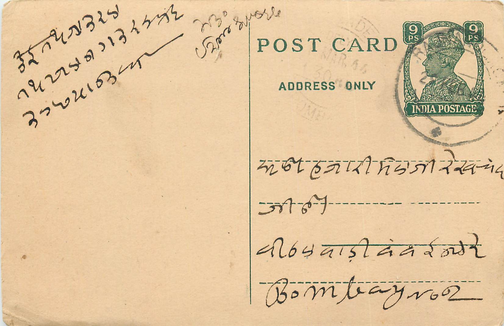 Inde India Cover Card 