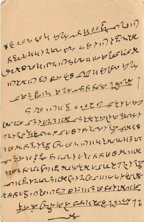 Inde India Cover Card  — Rückseite