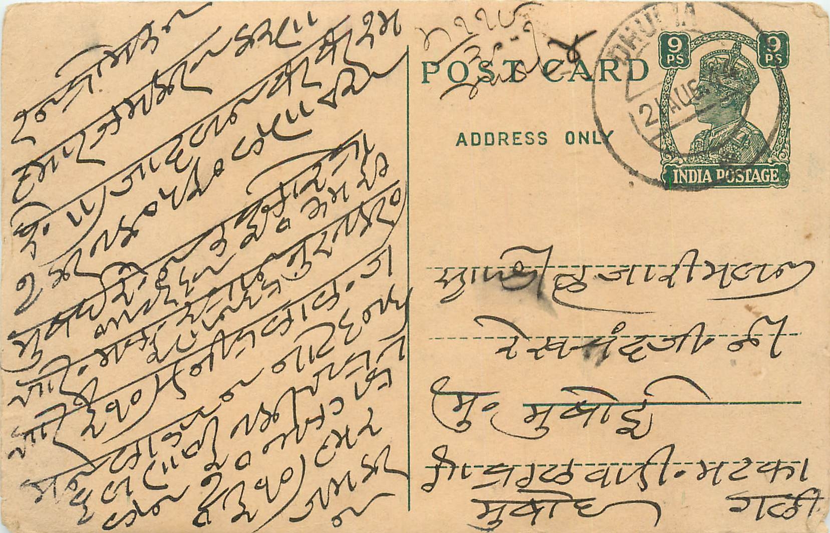 Inde India Cover Card 