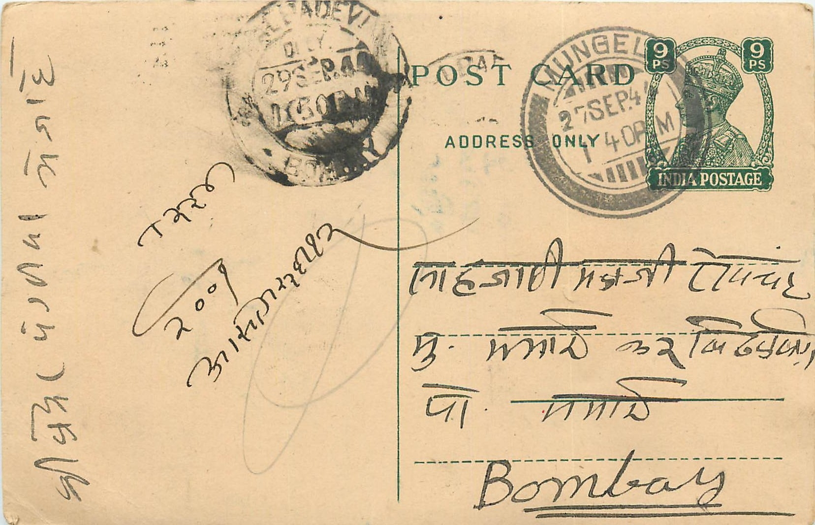 Inde India Cover Card 