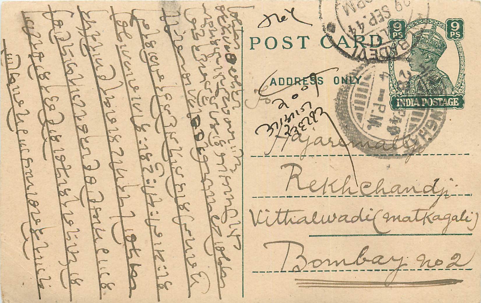 Inde India Cover Card 