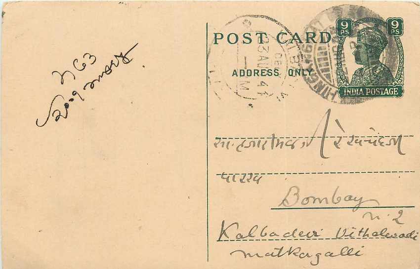 Inde India Cover Card 