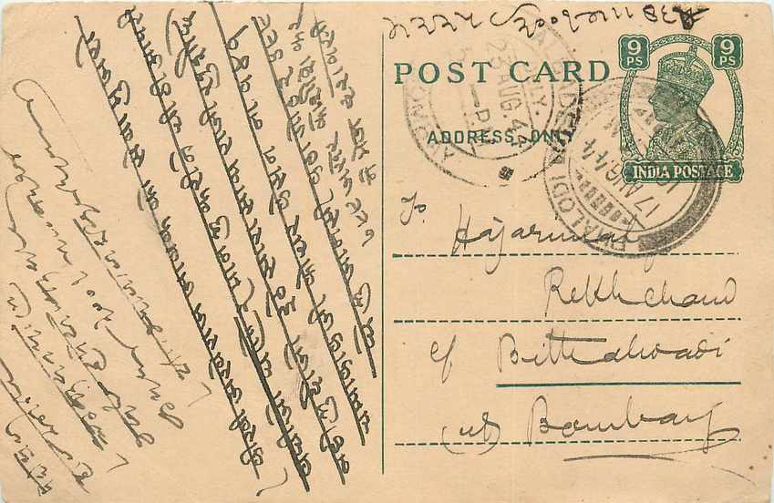Inde India Cover Card 