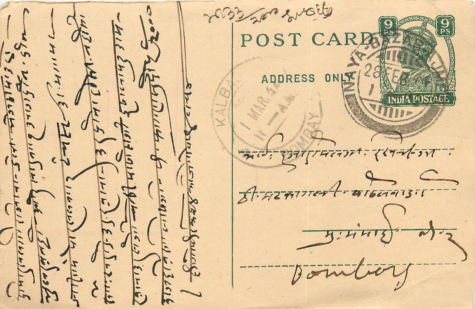 Inde India Cover Card 