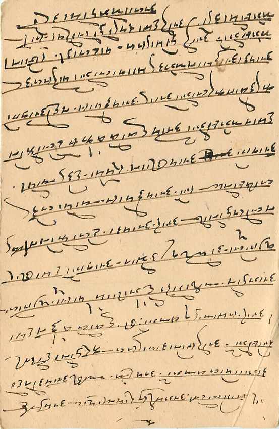 Inde India Cover Card  — Rückseite