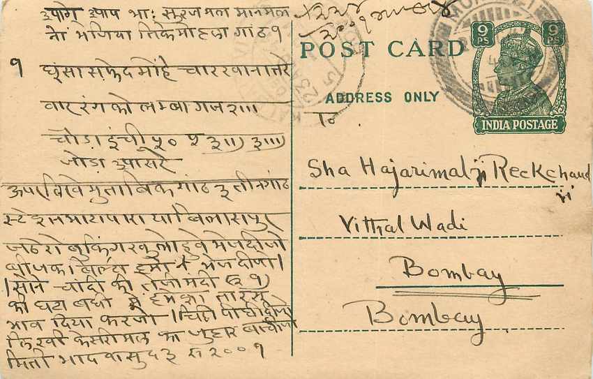Inde India Cover Card 