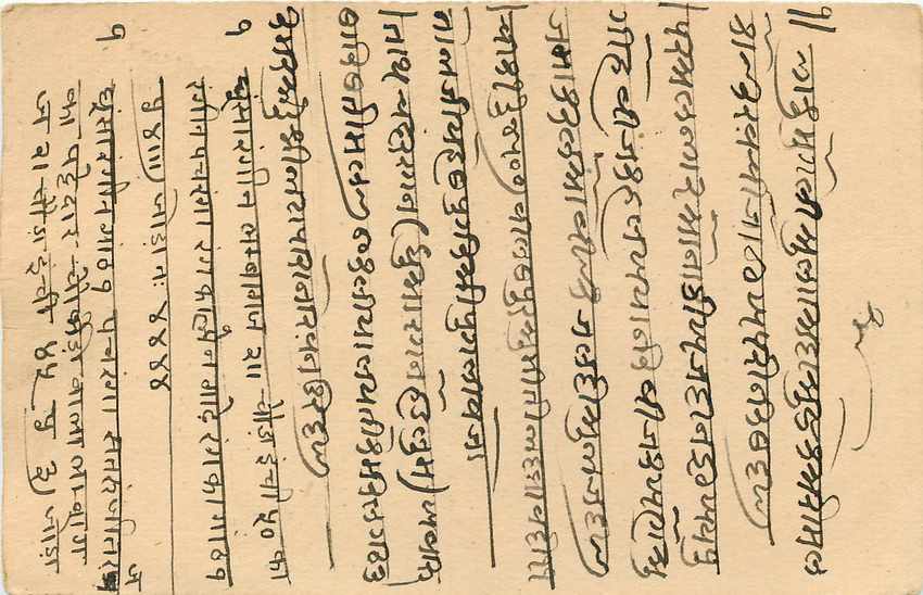 Inde India Cover Card  — Verso