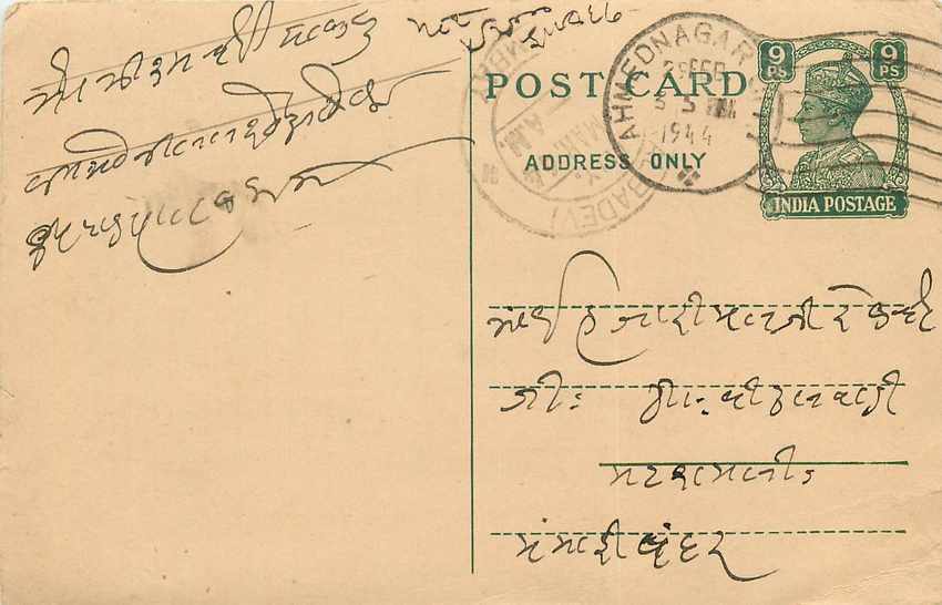 Inde India Cover Card 