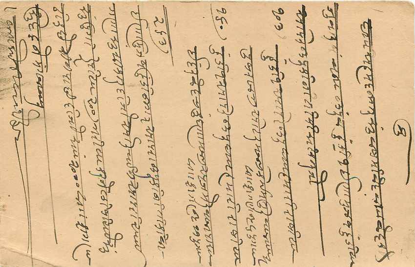 Inde India Cover Card  — Rückseite