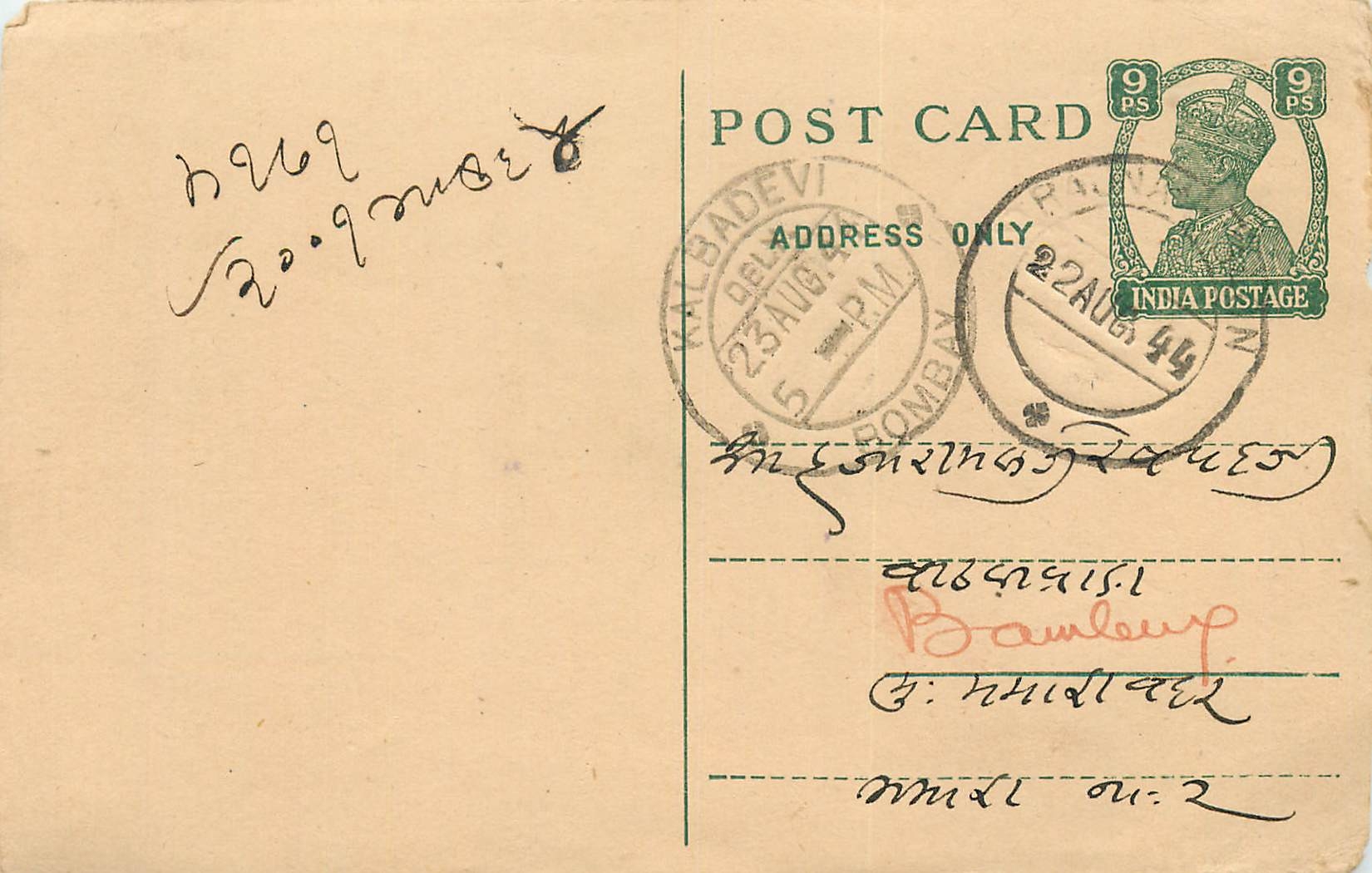 Inde India Cover Card 