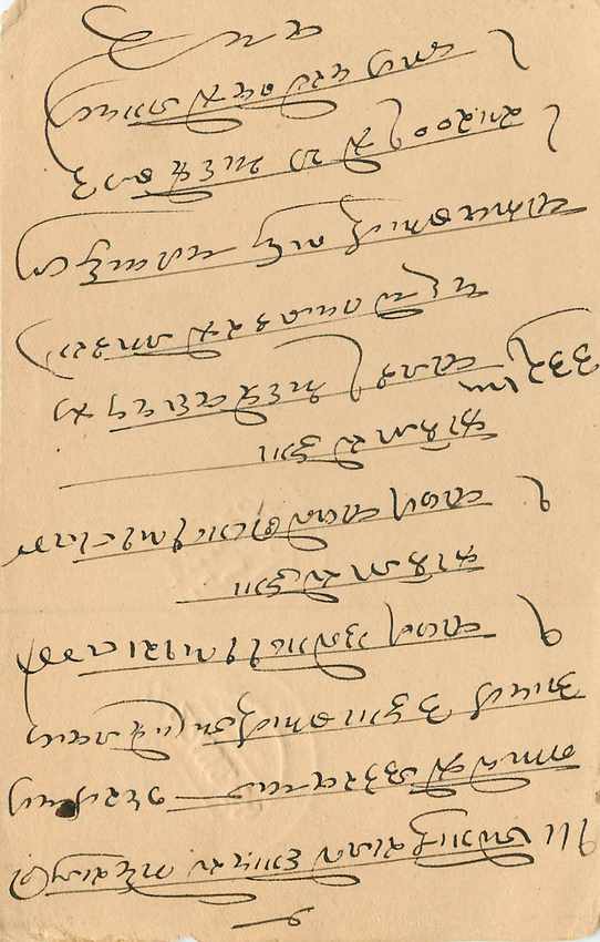 Inde India Cover Card  — Verso