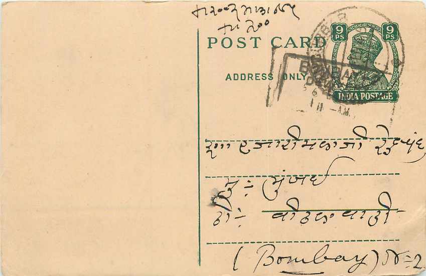 Inde India Cover Card 