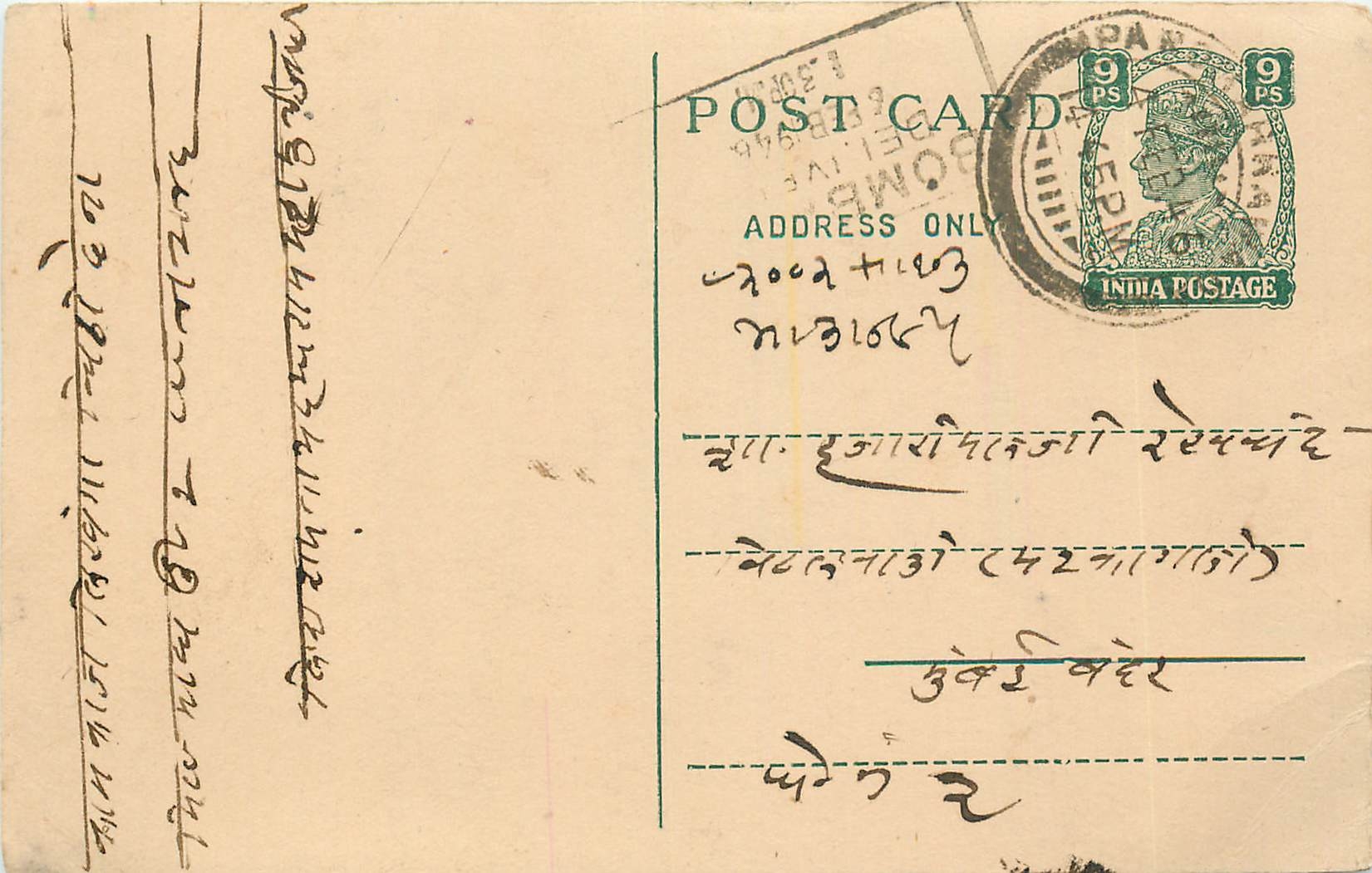 Inde India Cover Card 