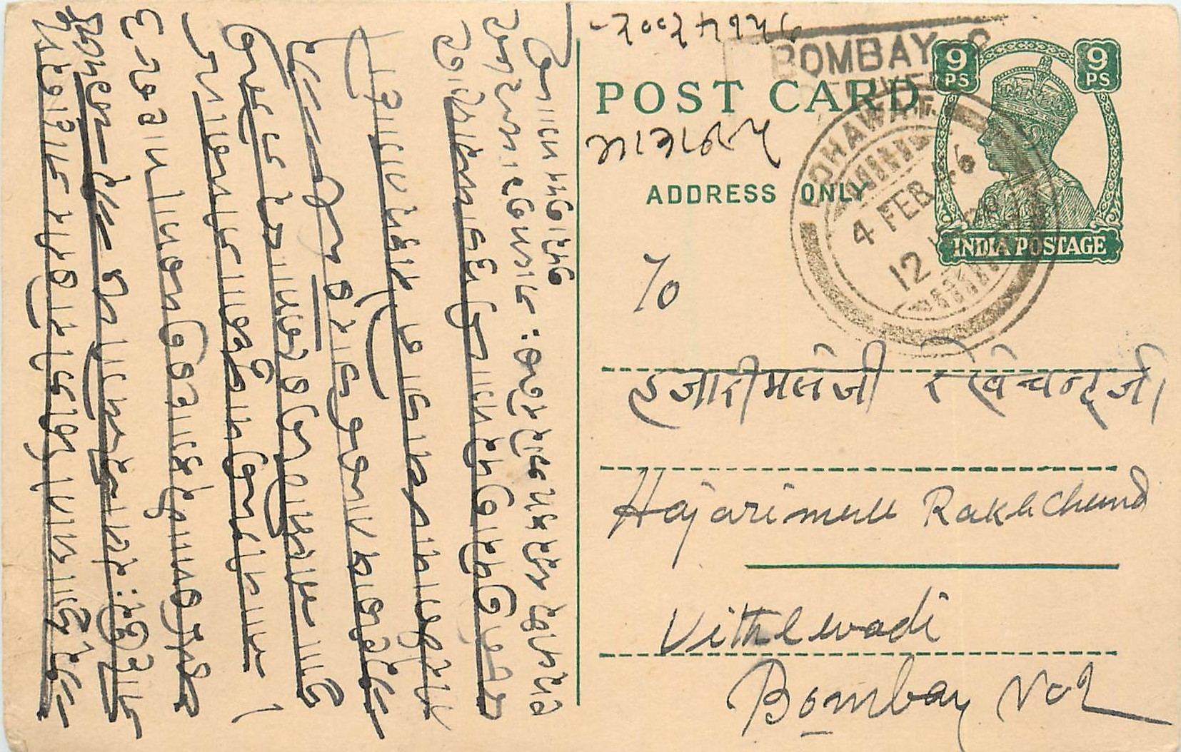 Inde India Cover Card 