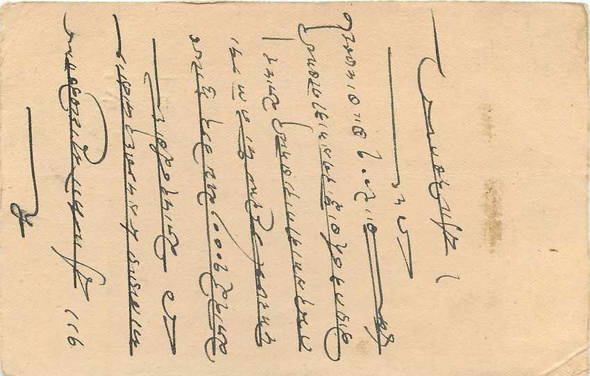 Inde India Cover Card  — Rückseite
