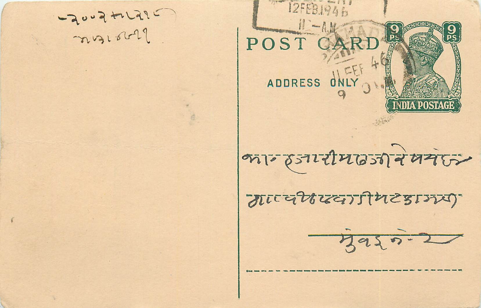 Inde India Cover Card 