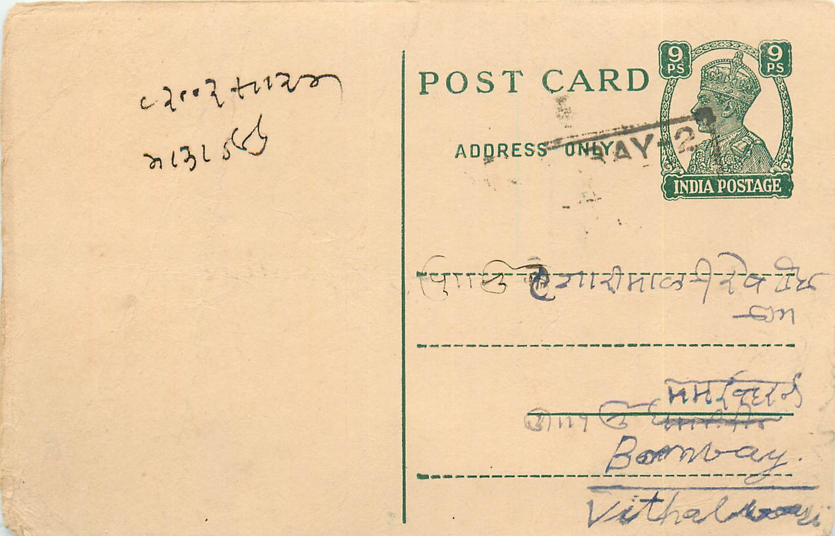 Inde India Cover Card 