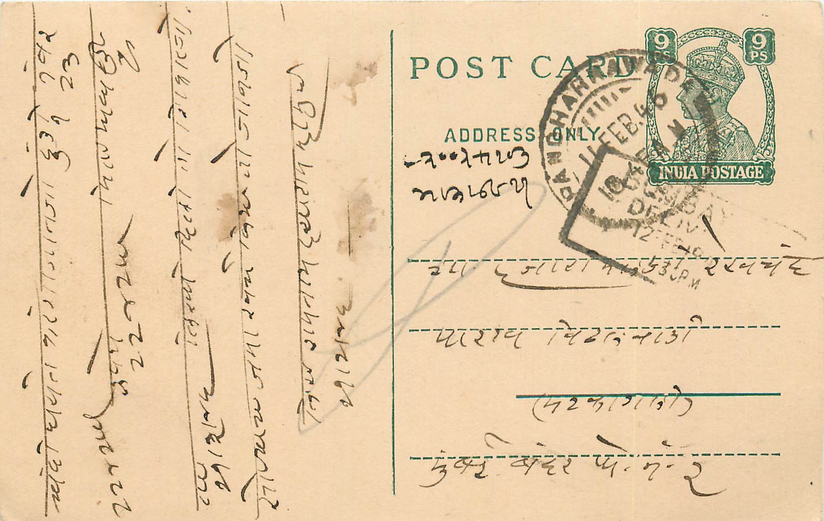 Inde India Cover Card 