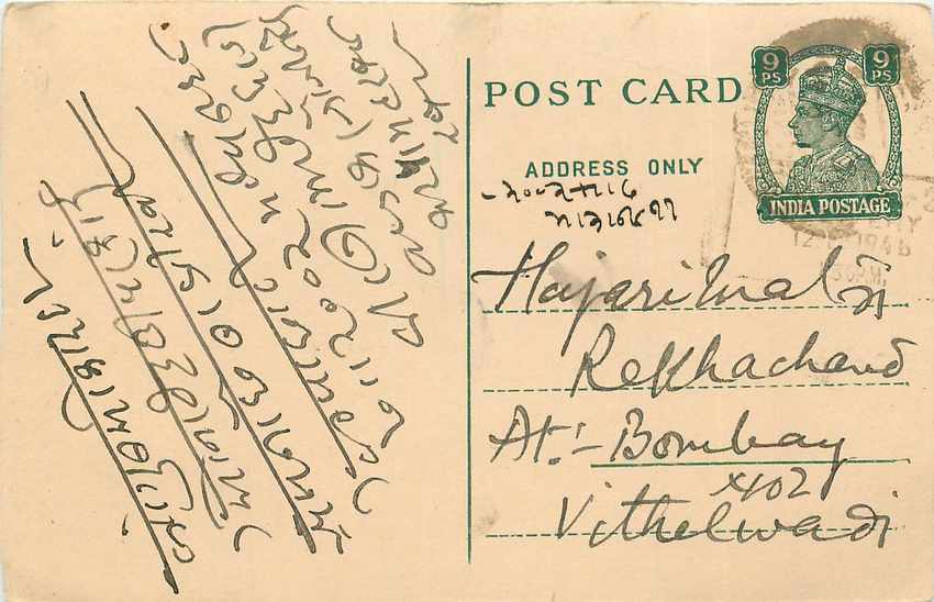 Inde India Cover Card 