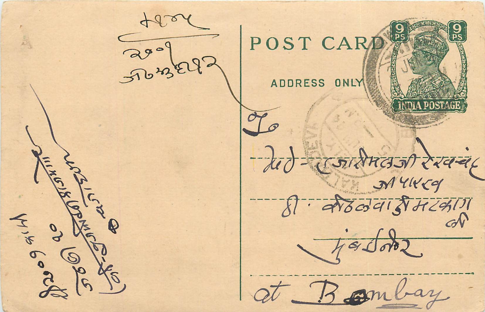 Inde India Cover Card 