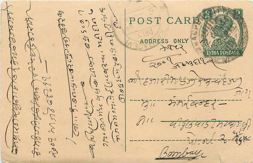 Inde India Cover Card 