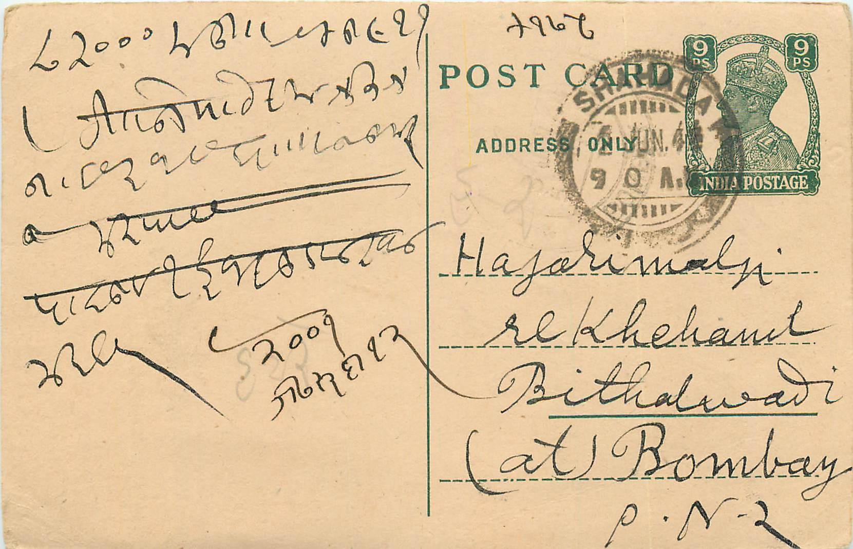 Inde India Cover Card 