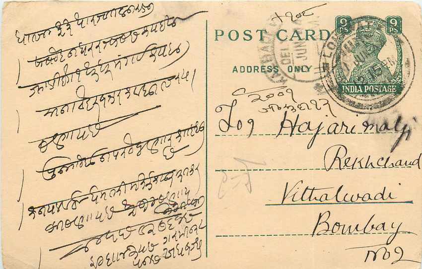 Inde India Cover Card 