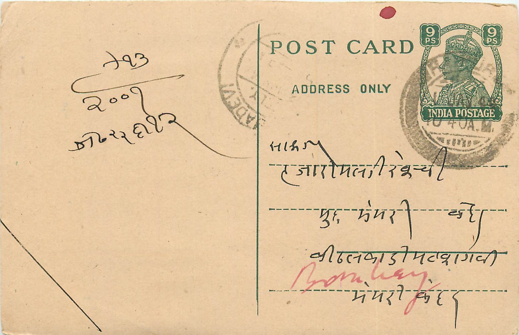Inde India Cover Card 