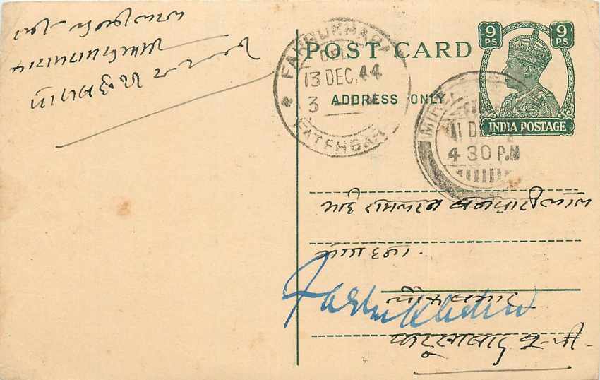 Inde India Cover Card 