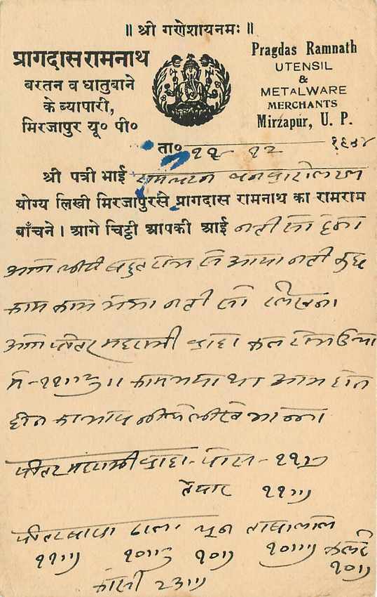 Inde India Cover Card  — Rückseite