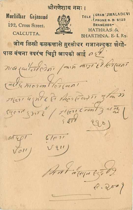 Inde India Cover Card  — Rückseite