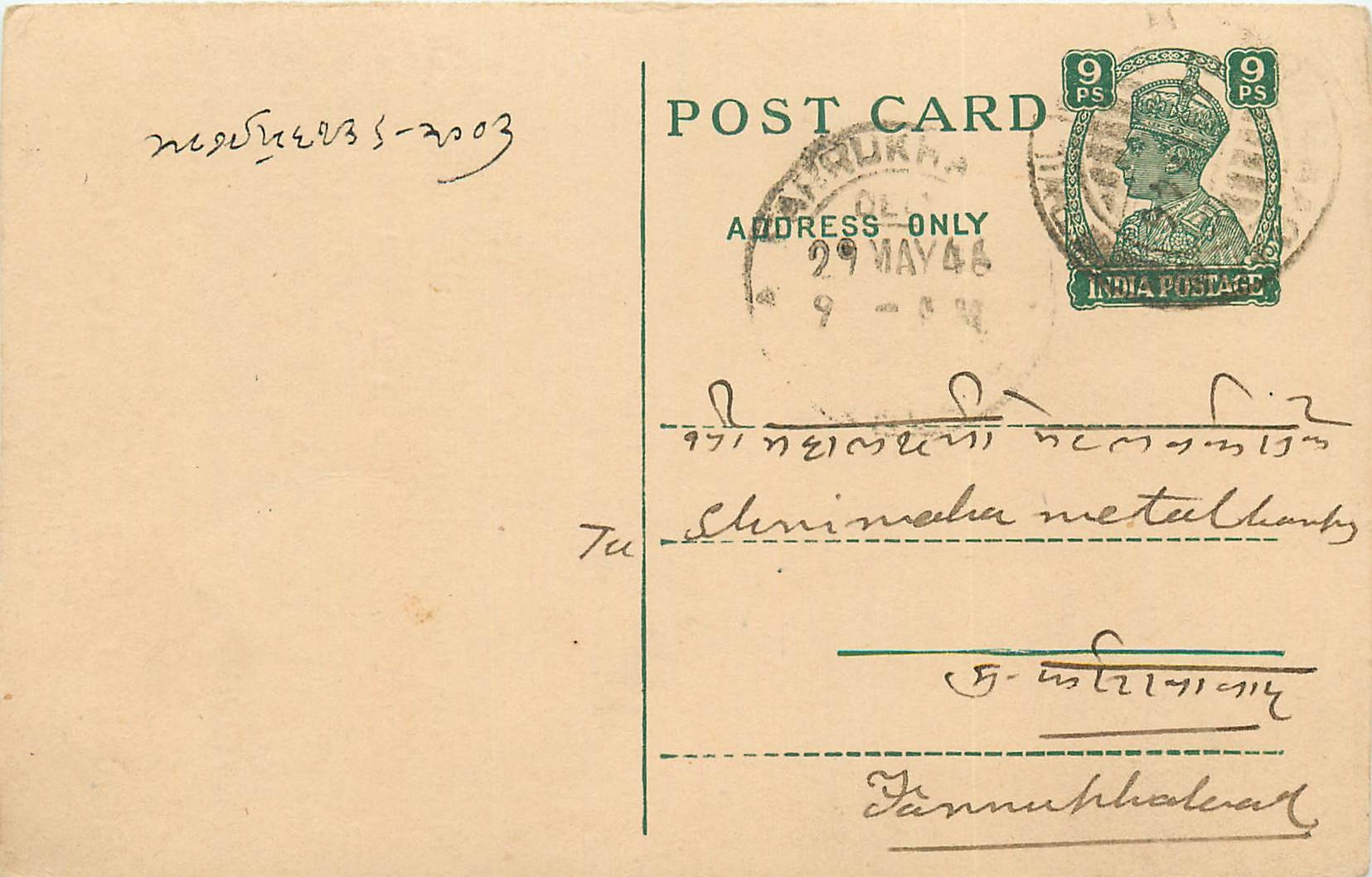 Inde India Cover Card 