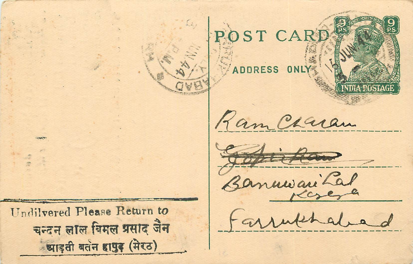 Inde India Cover Card 