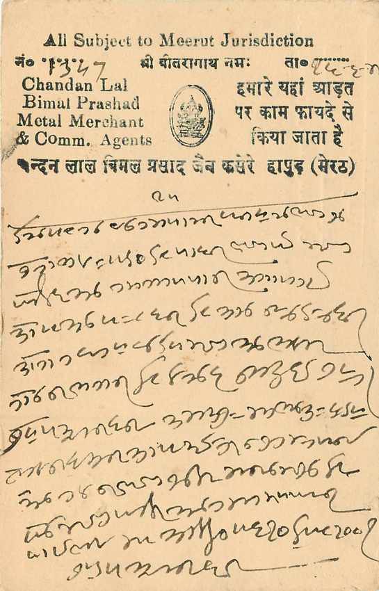 Inde India Cover Card  — Rückseite