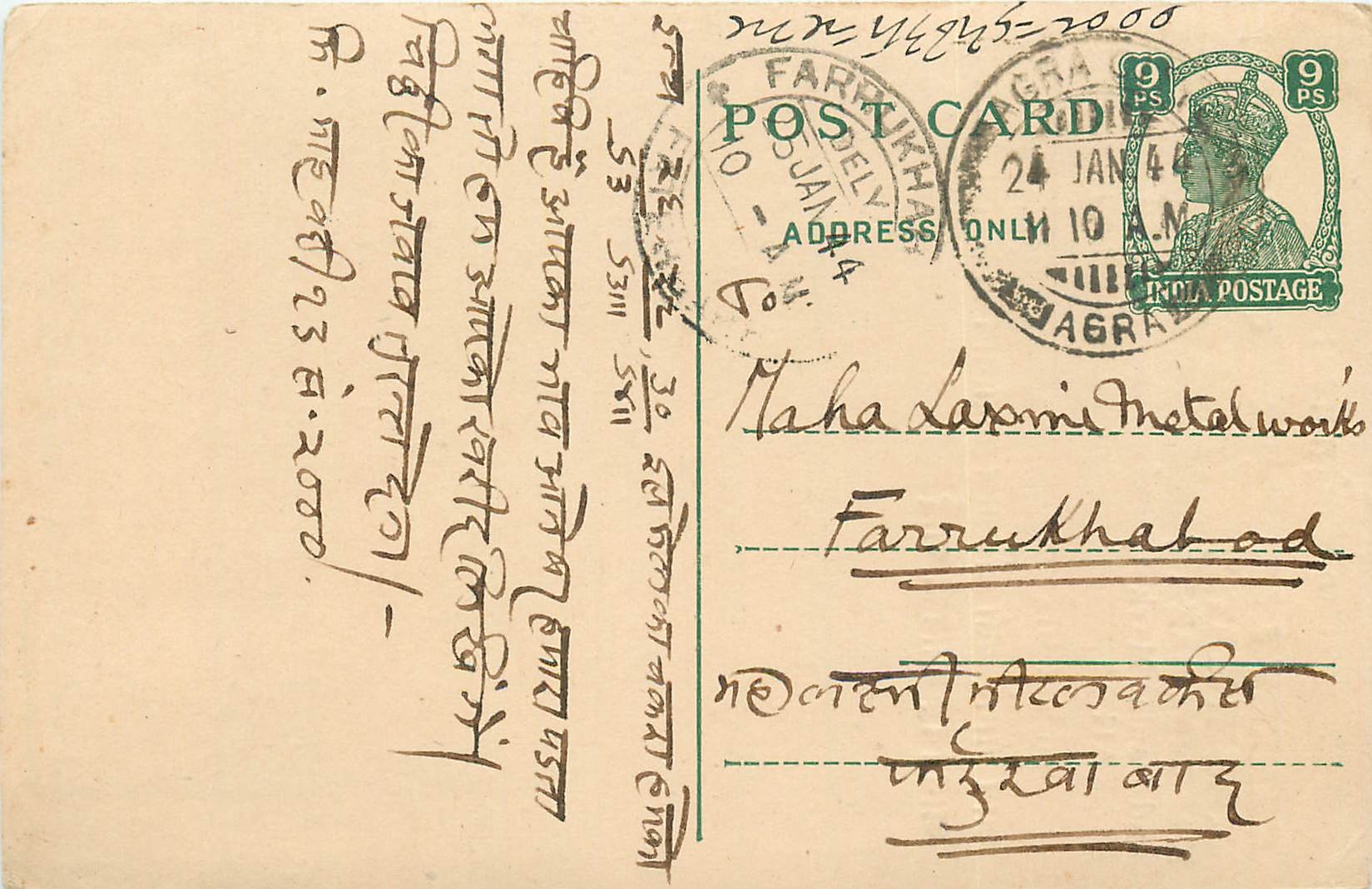 Inde India Cover Card 