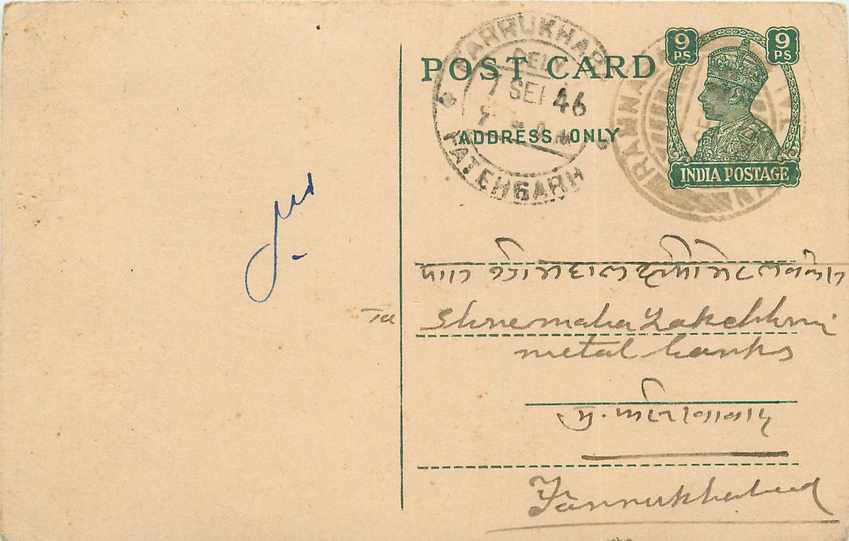 Inde India Cover Card 