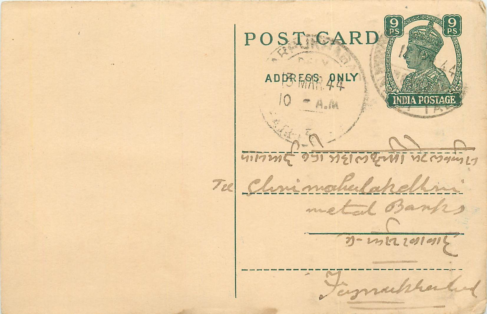 Inde India Cover Card 