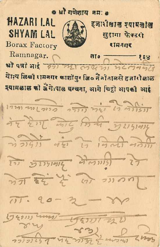 Inde India Cover Card  — Rückseite