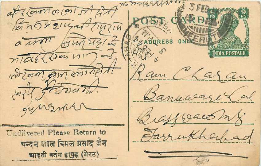 Inde India Cover Card 