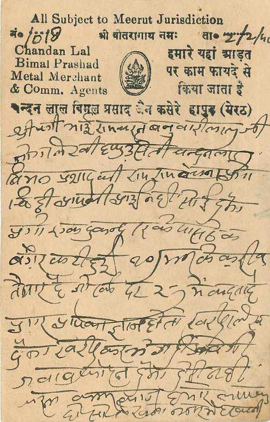 Inde India Cover Card  — Rückseite