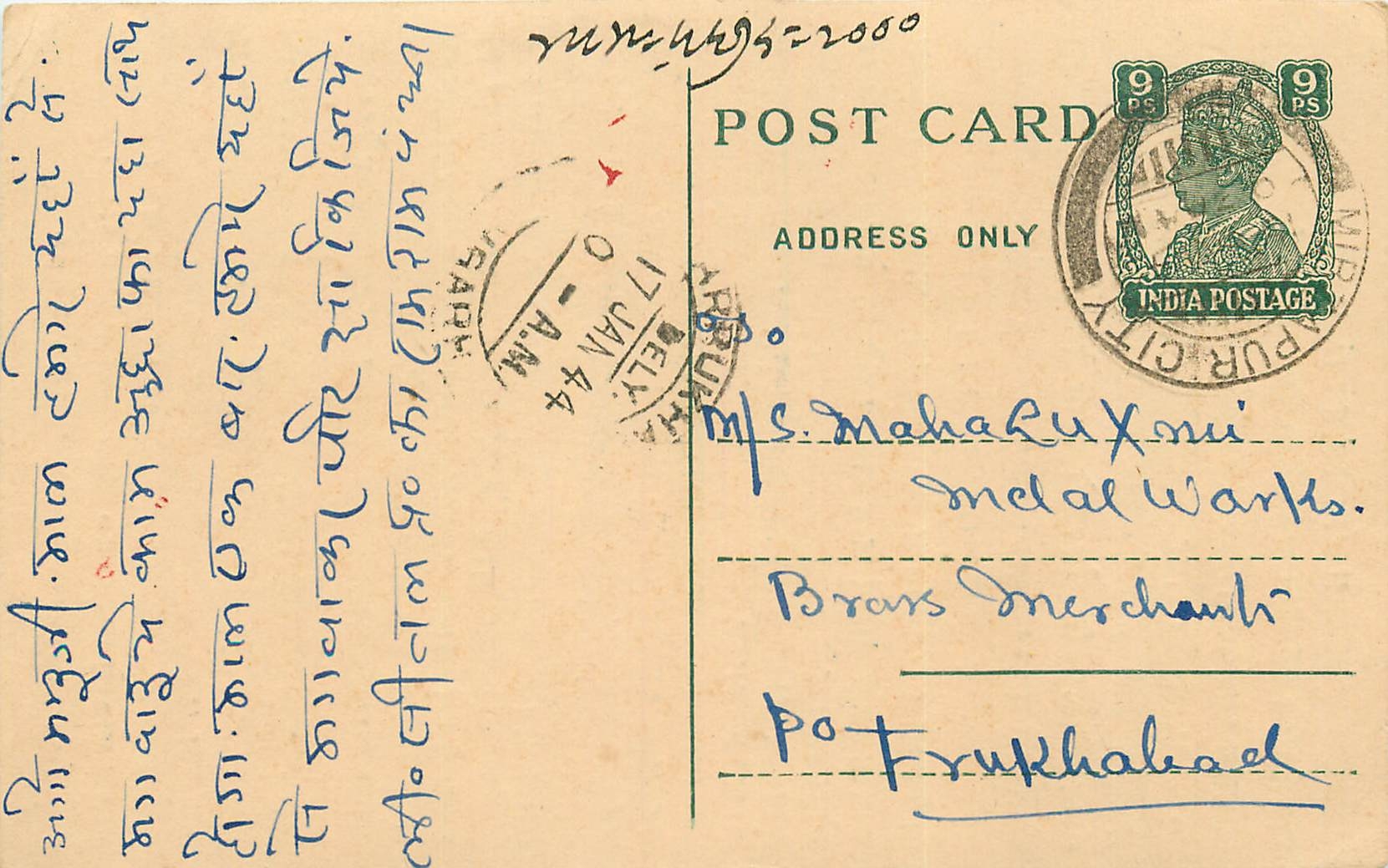 Inde India Cover Card 